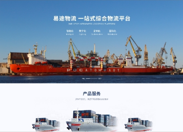 龙马潭易途物流